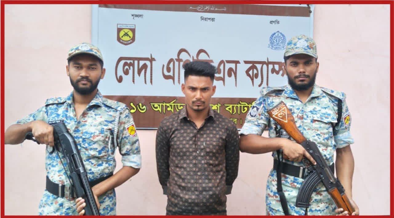 টেকনাফে নারী ও শিশু নির্যাতন মামলার আসামি গ্রেপ্তার