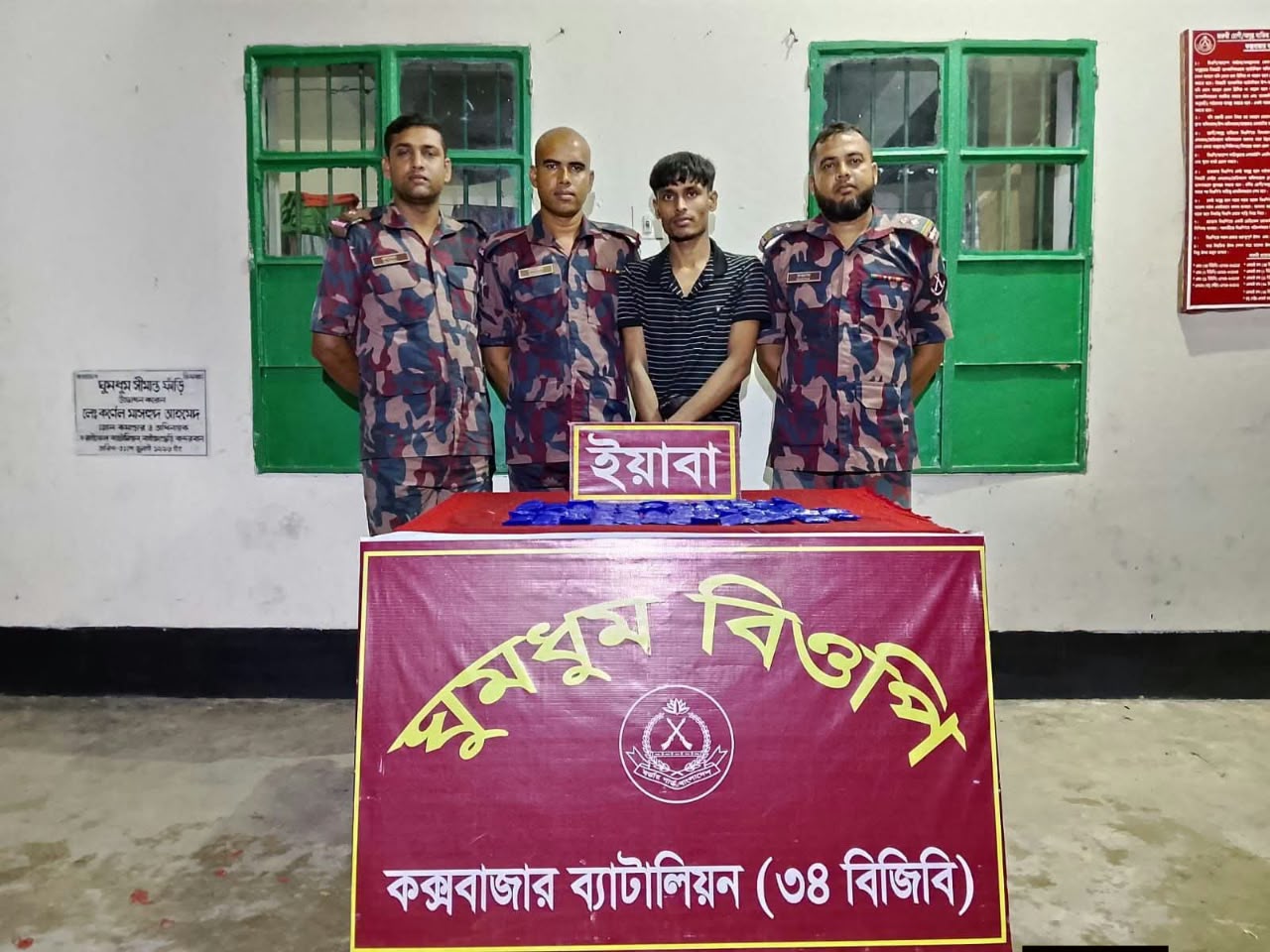 ঘুমধুম সীমান্তে ১০ হাজার ইয়াবাসহ আটক ১