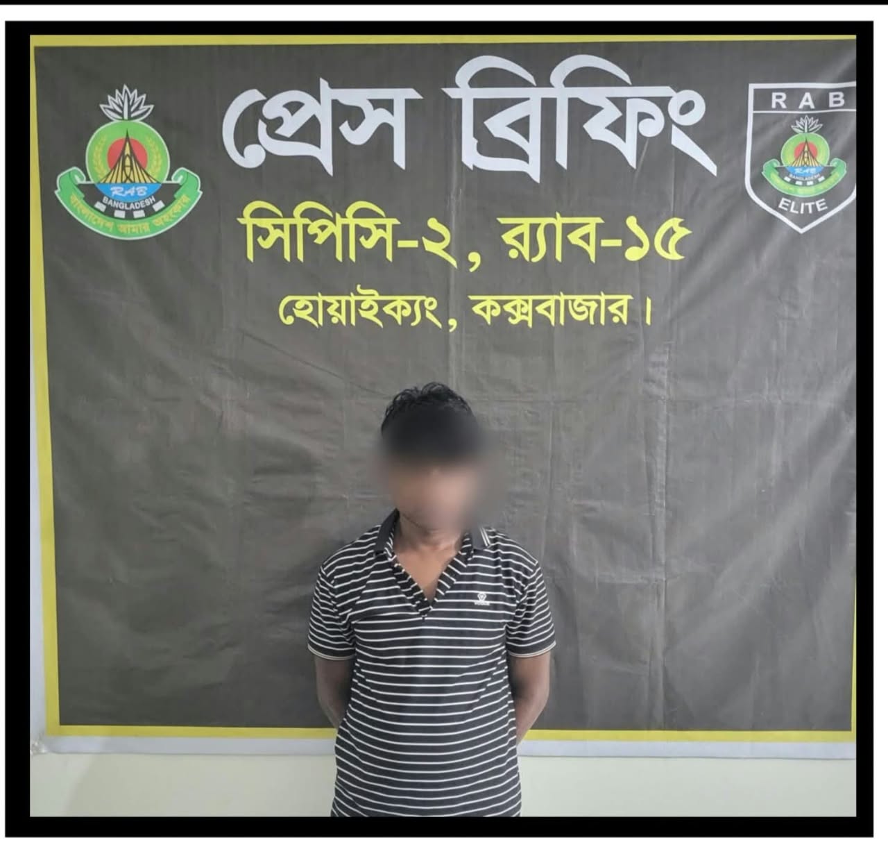 কক্সবাজারে অস্ত্র মামলার আসামি কালু গ্রেপ্তার
