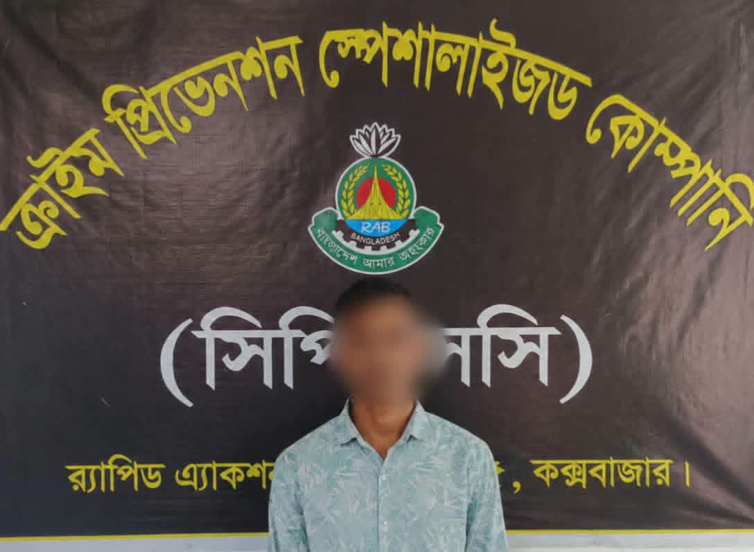 রামুতে ২০ হাজার বিদেশি সিগারেটসহ যুবক আটক